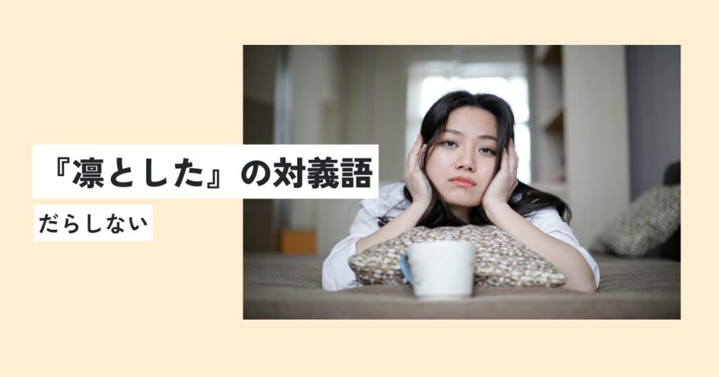 女性