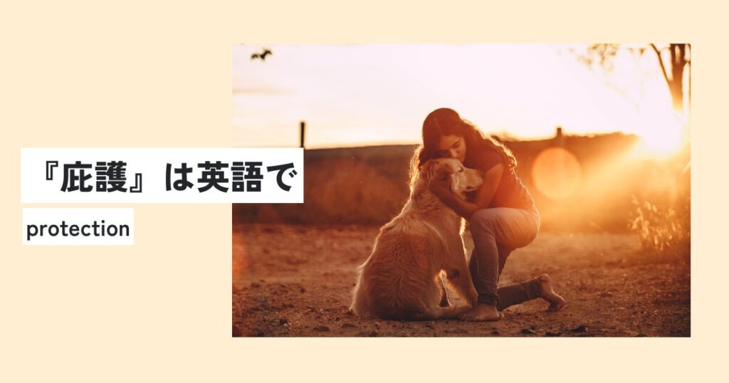 人間