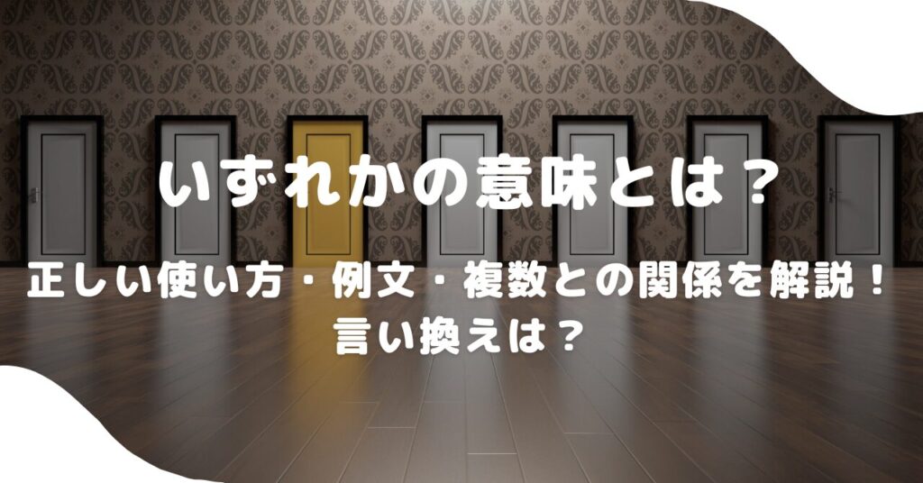 ドア