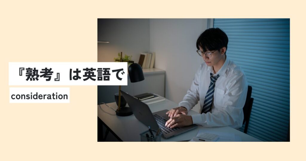 男性