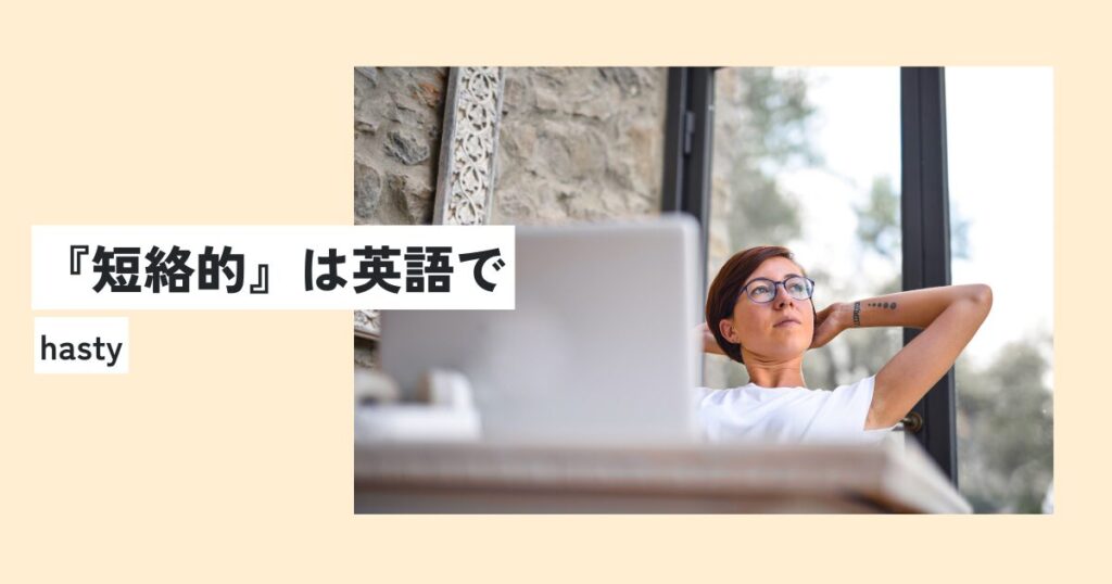 女性