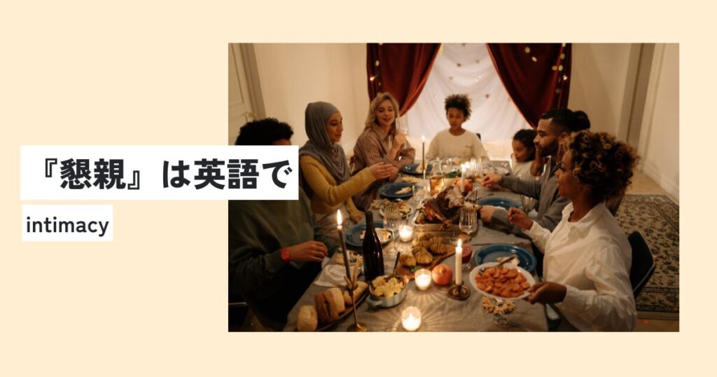 人間