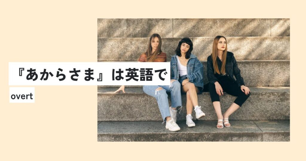 女性