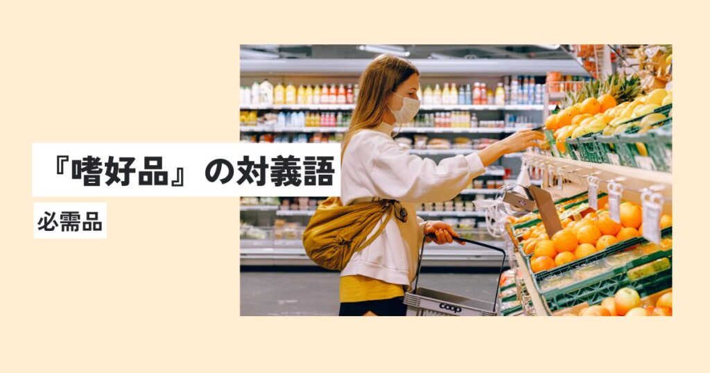 女性
