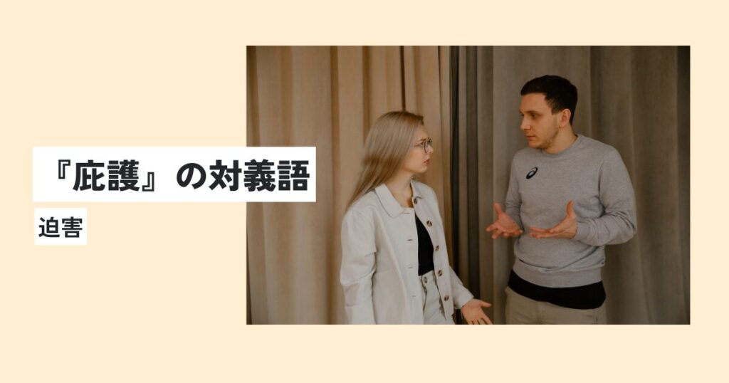人間