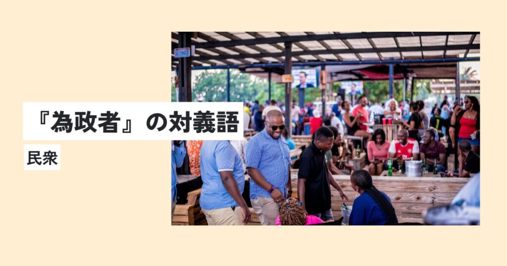 人間