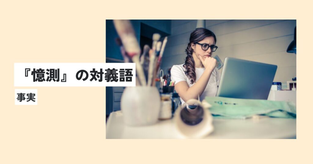女性