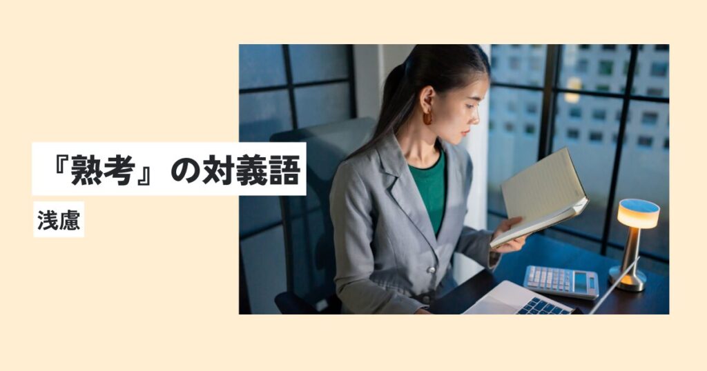 女性