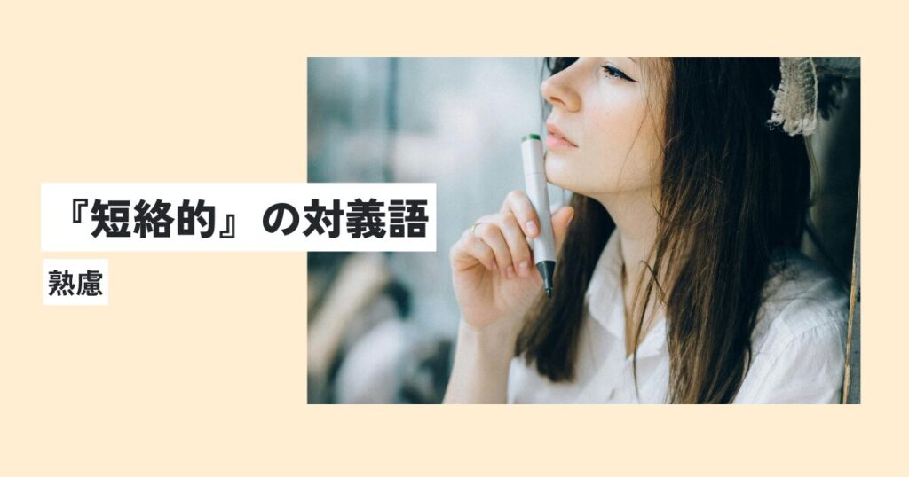 女性
