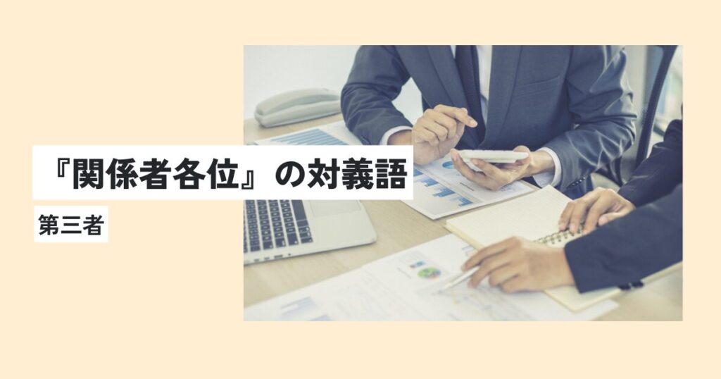 男性