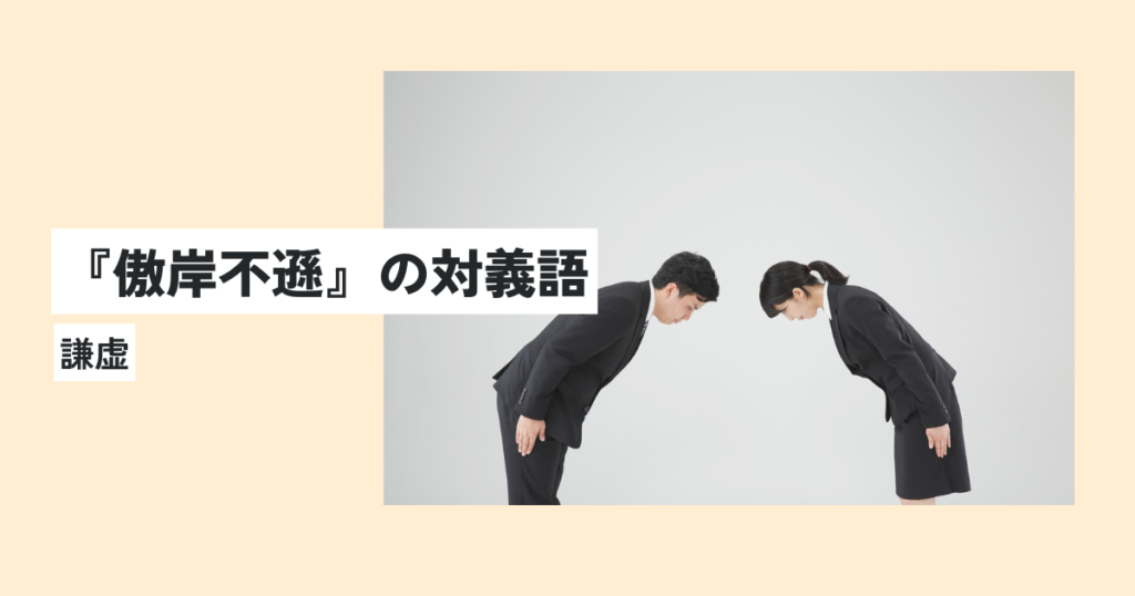 人間