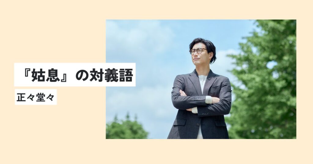男性