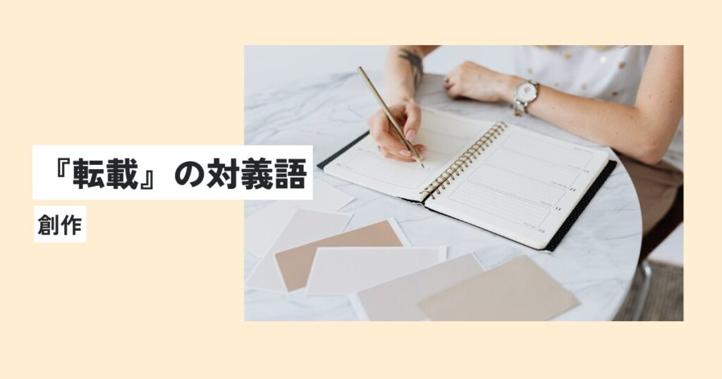 ノート