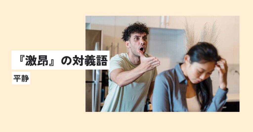人間