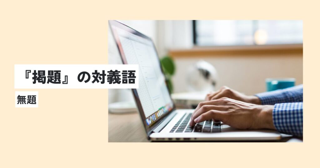 パソコン