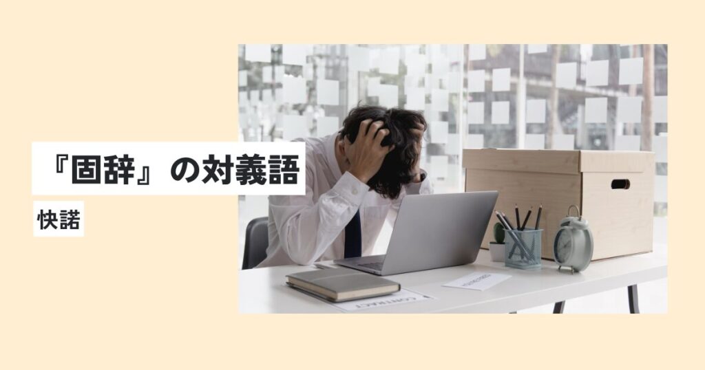 男性