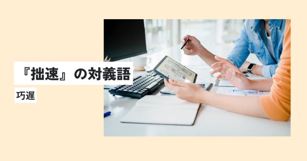 人間