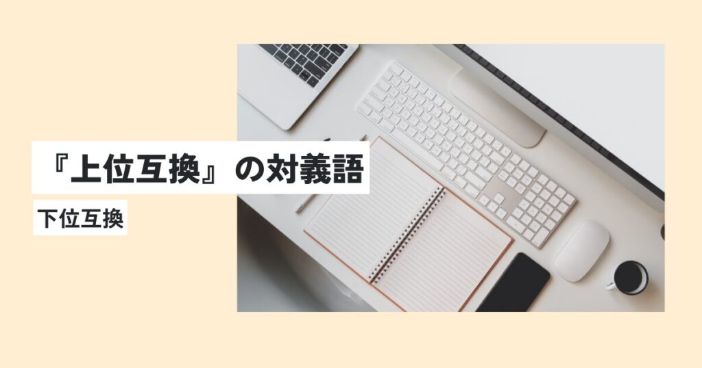 ノート