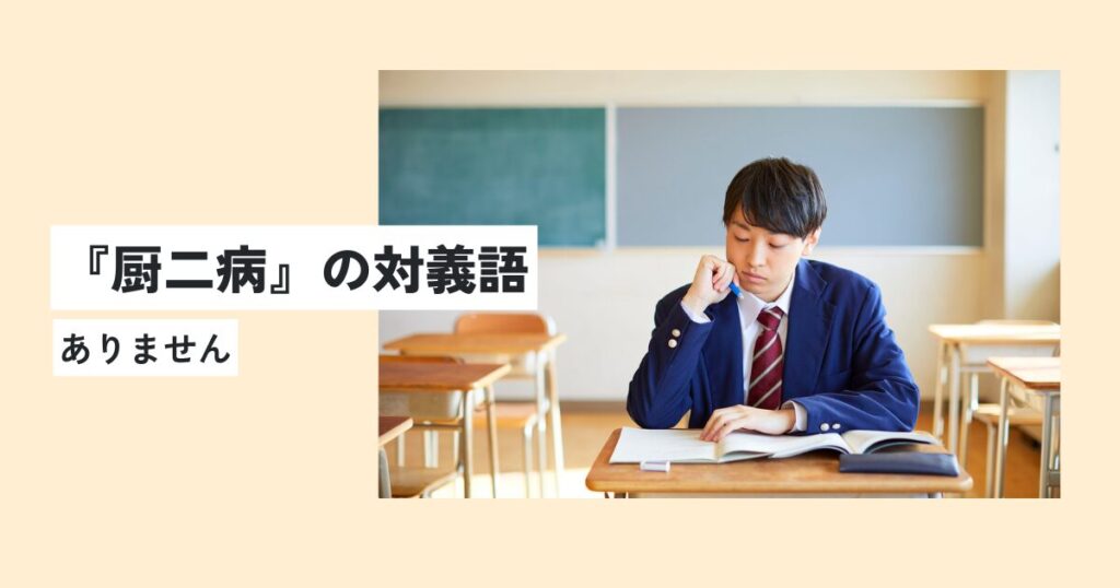 男性