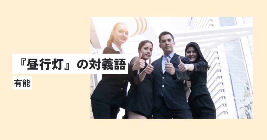 人間