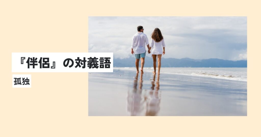 人間