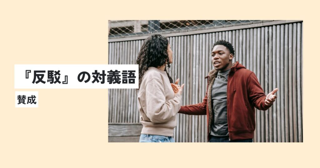 人間