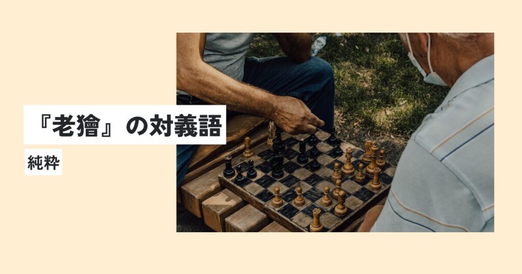 人間