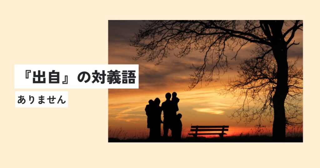 人間