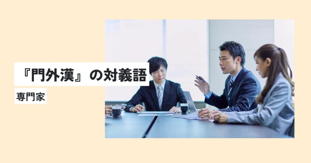 男性