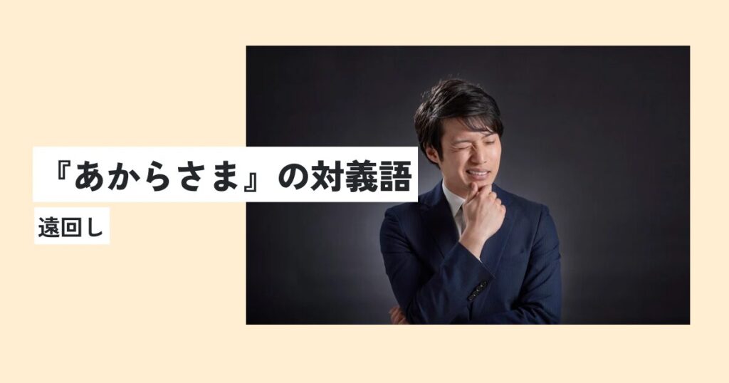 男性