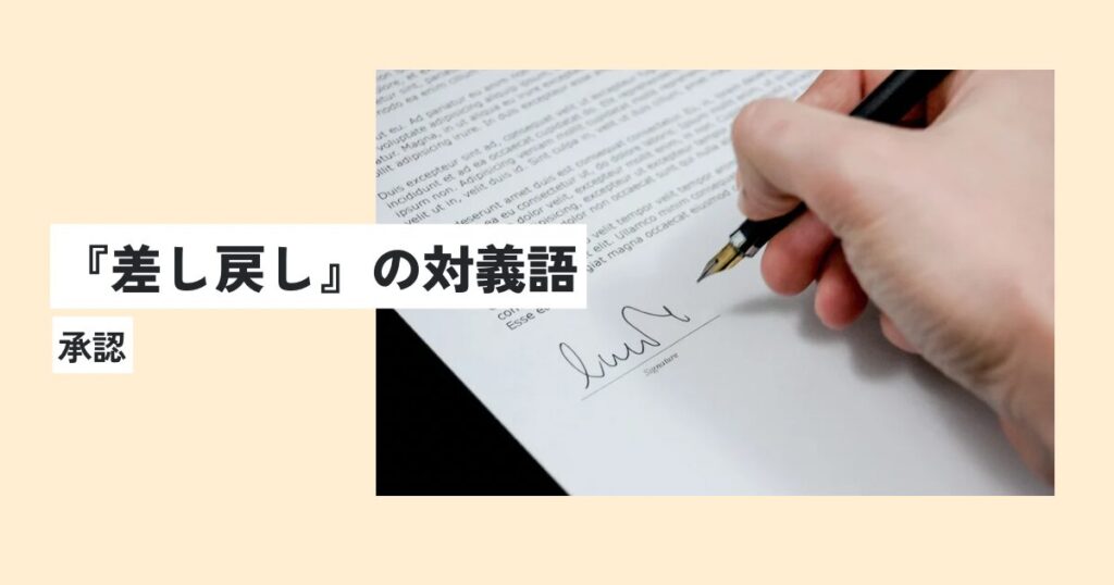 書類