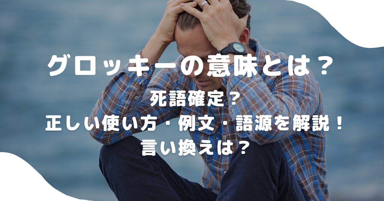 男性