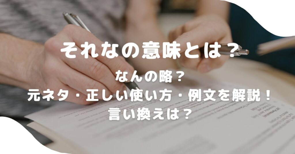 人間