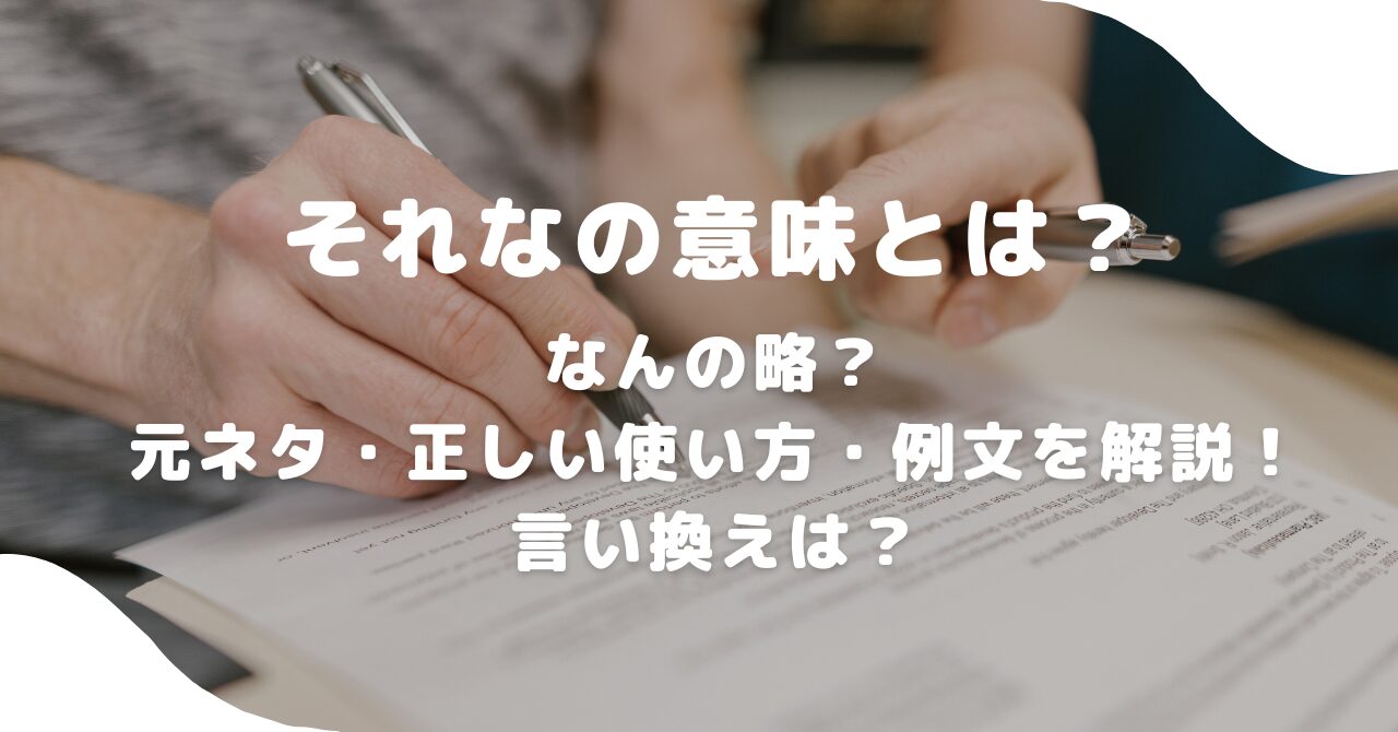人間
