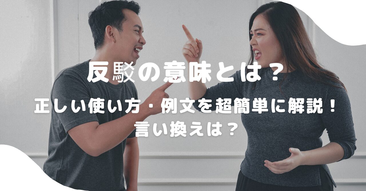 人間