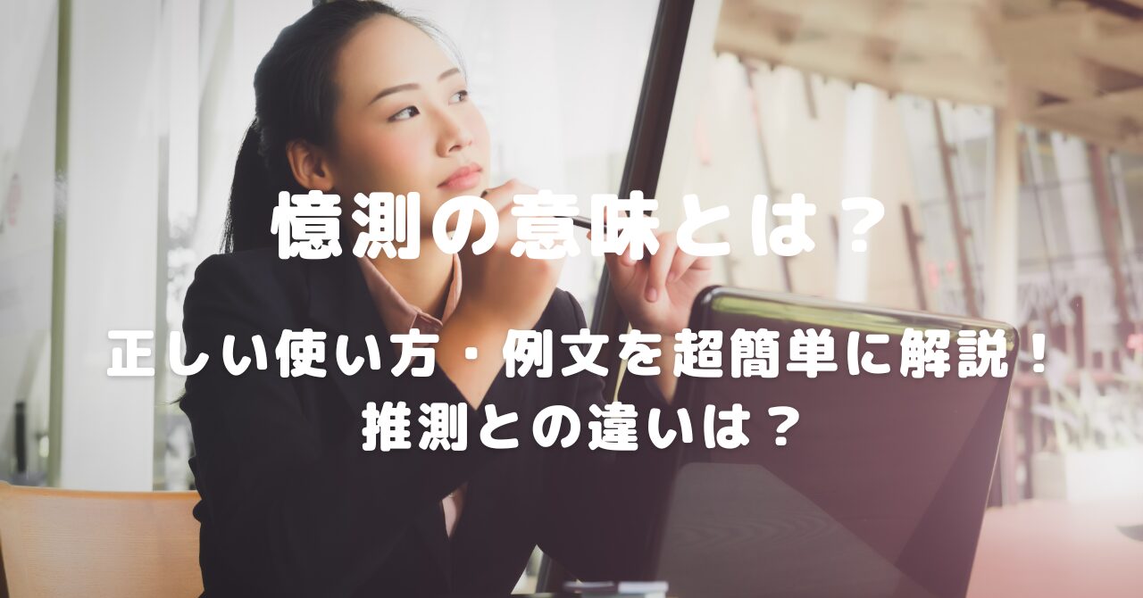 女性