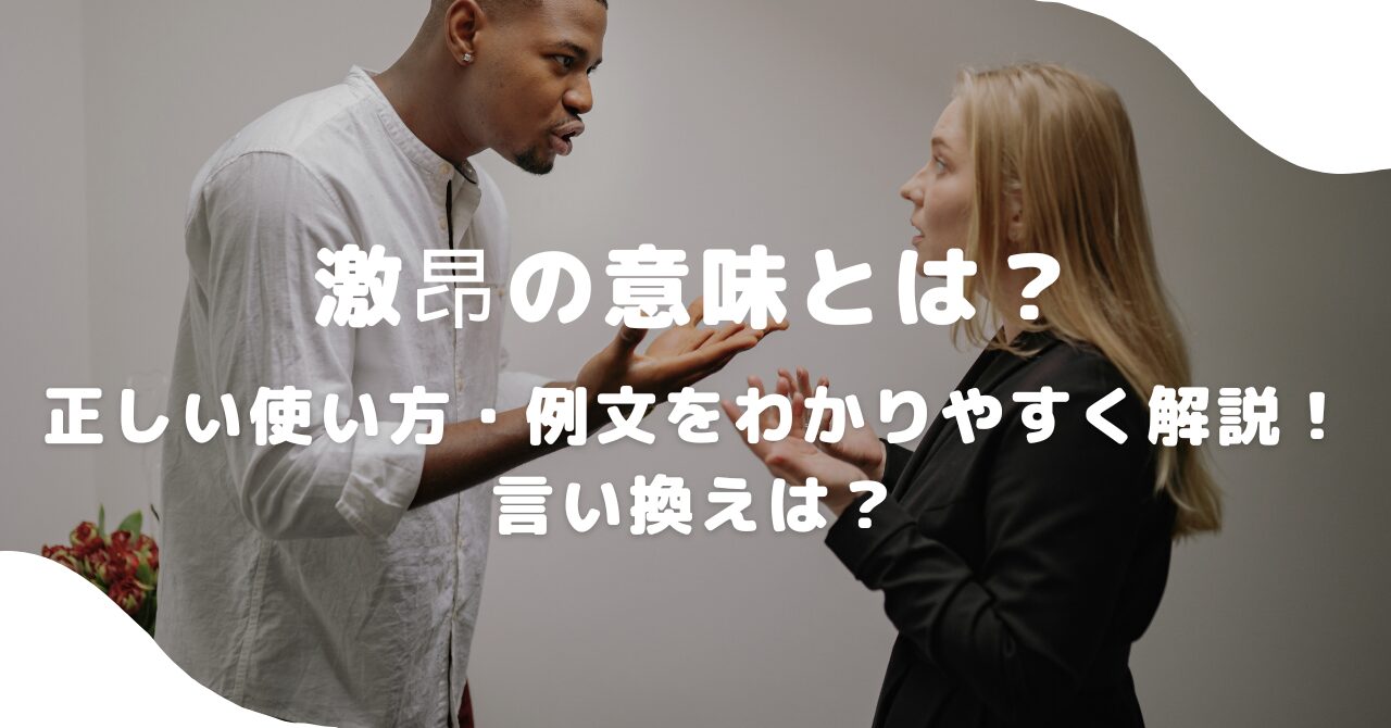 人間