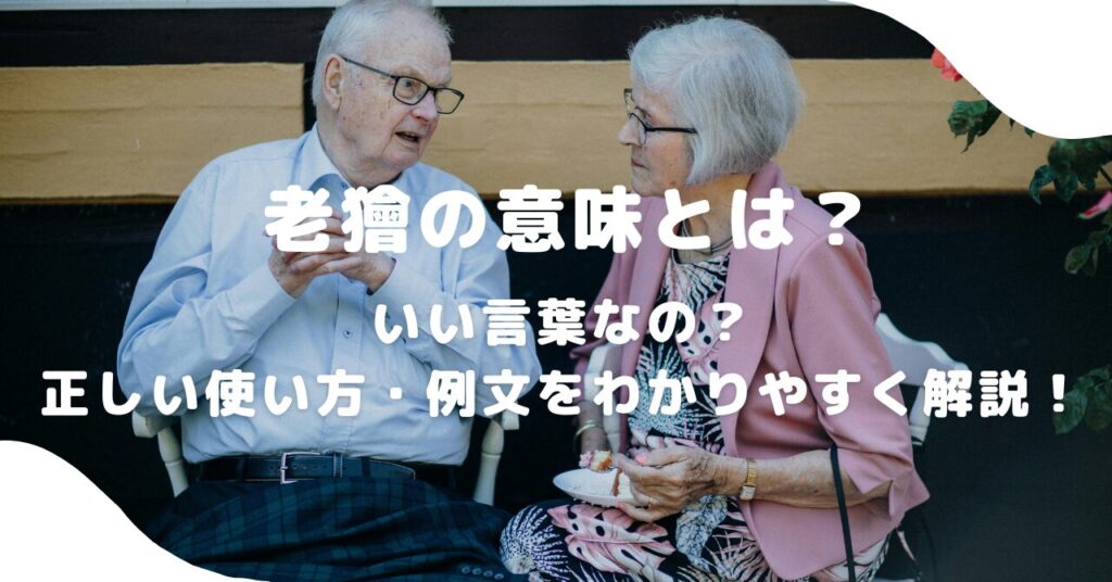 人間