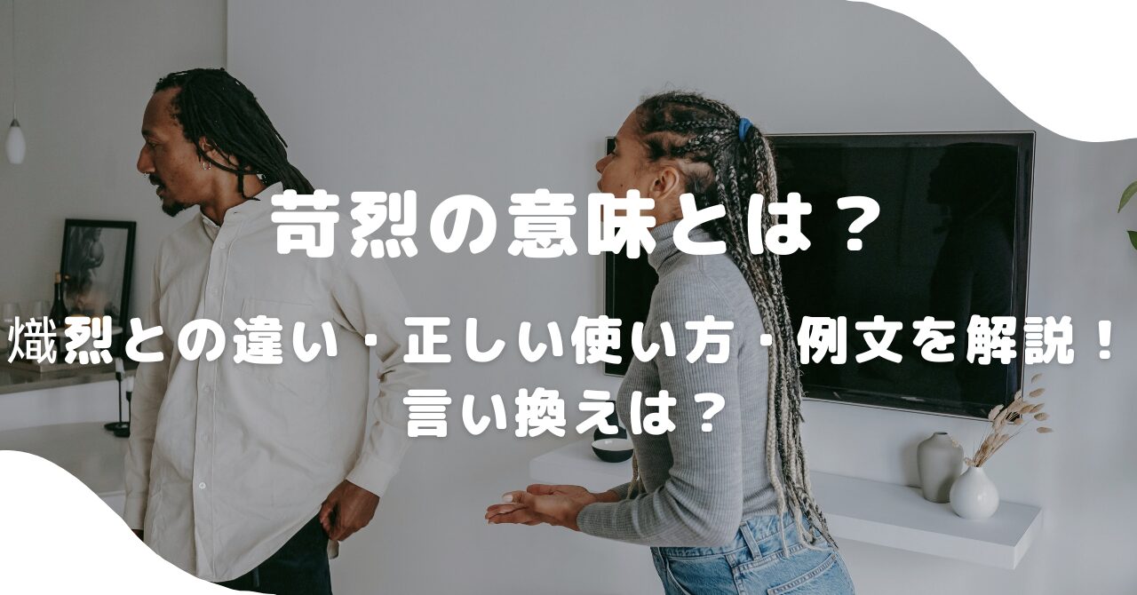 人間