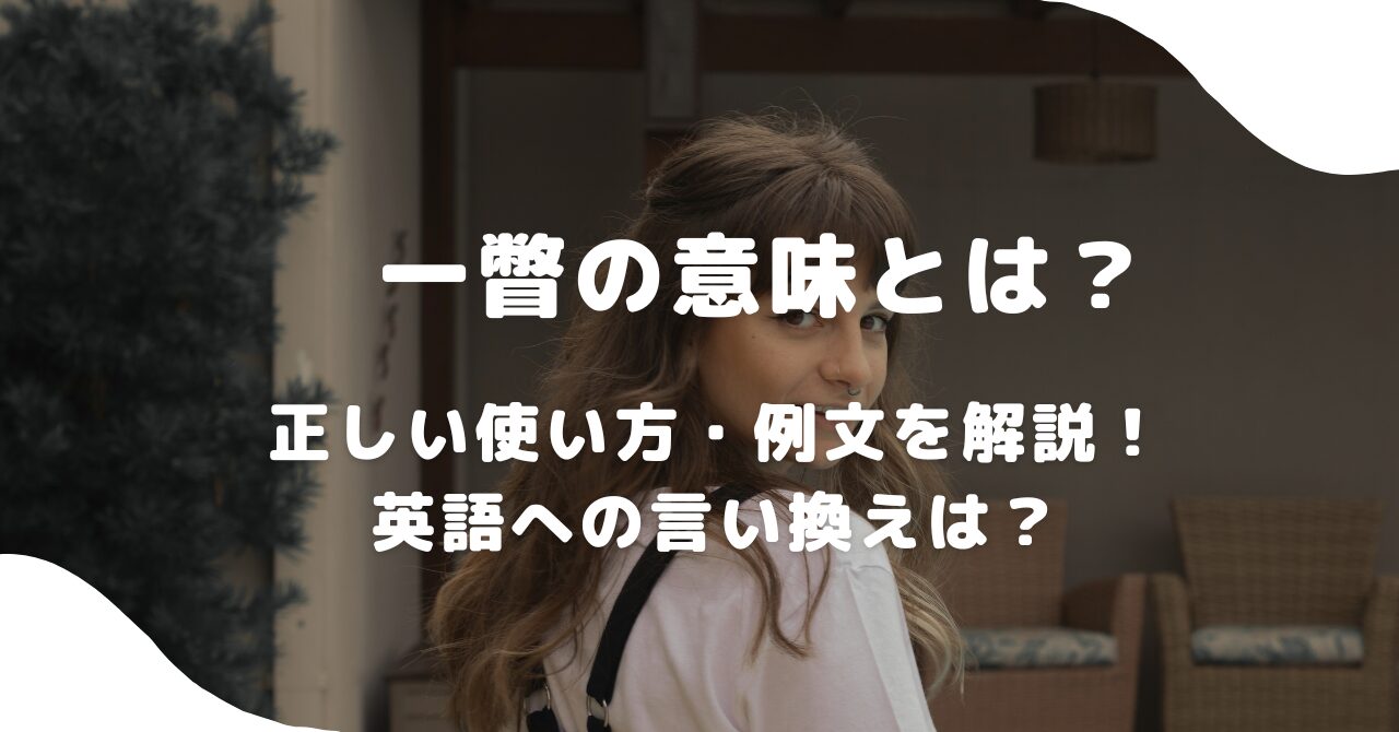 女性