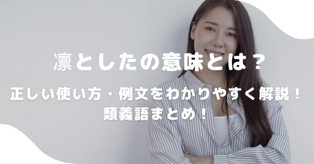 女性