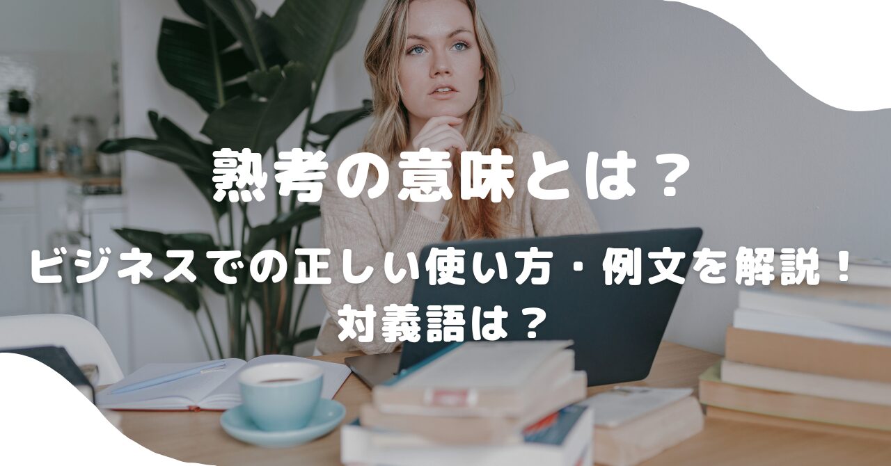 女性