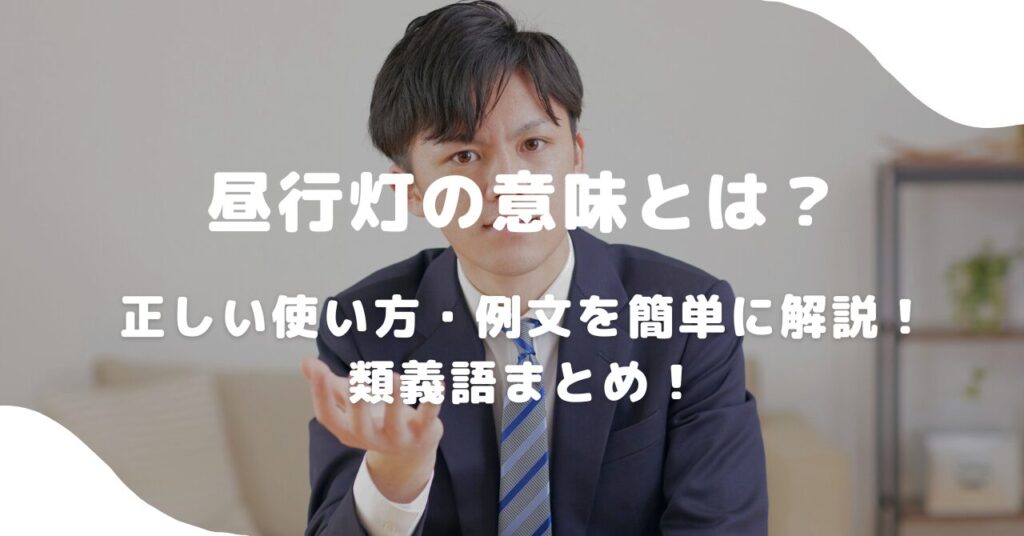 男性