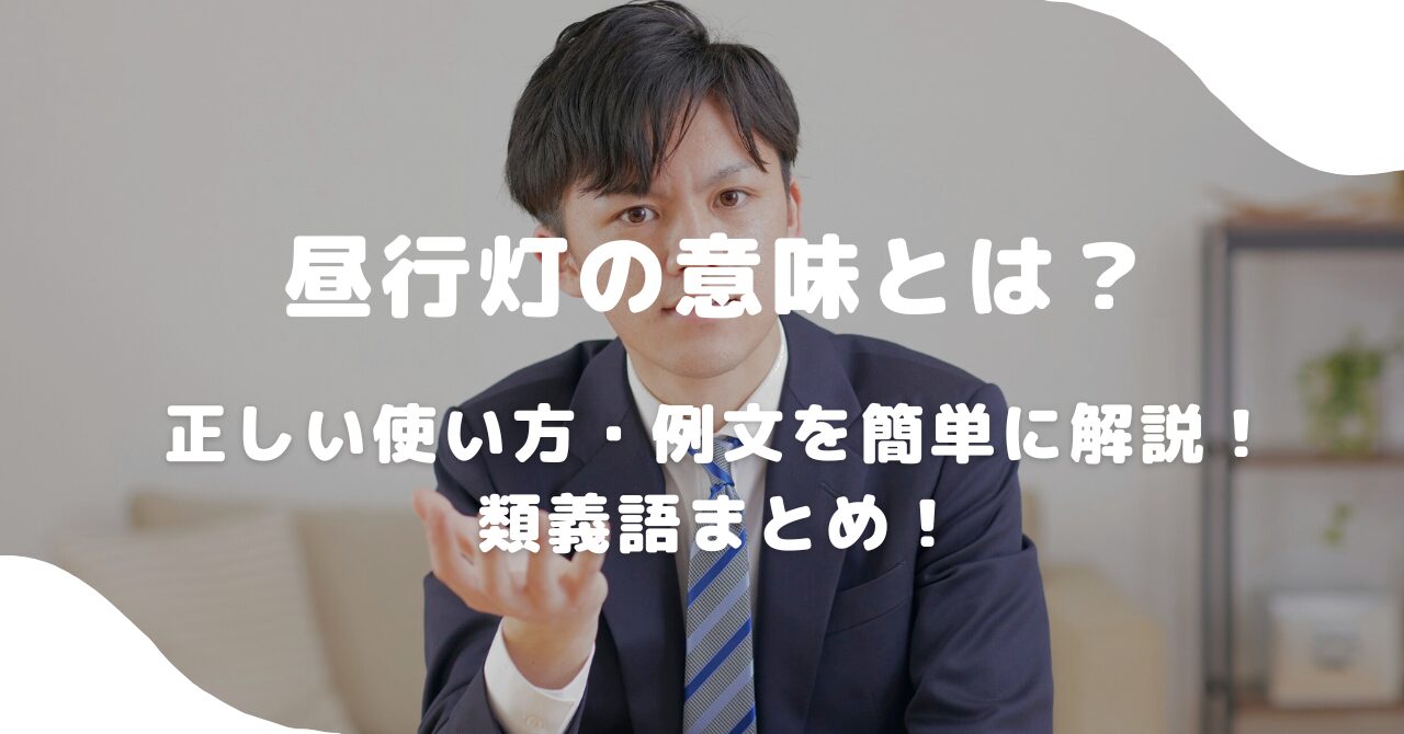男性