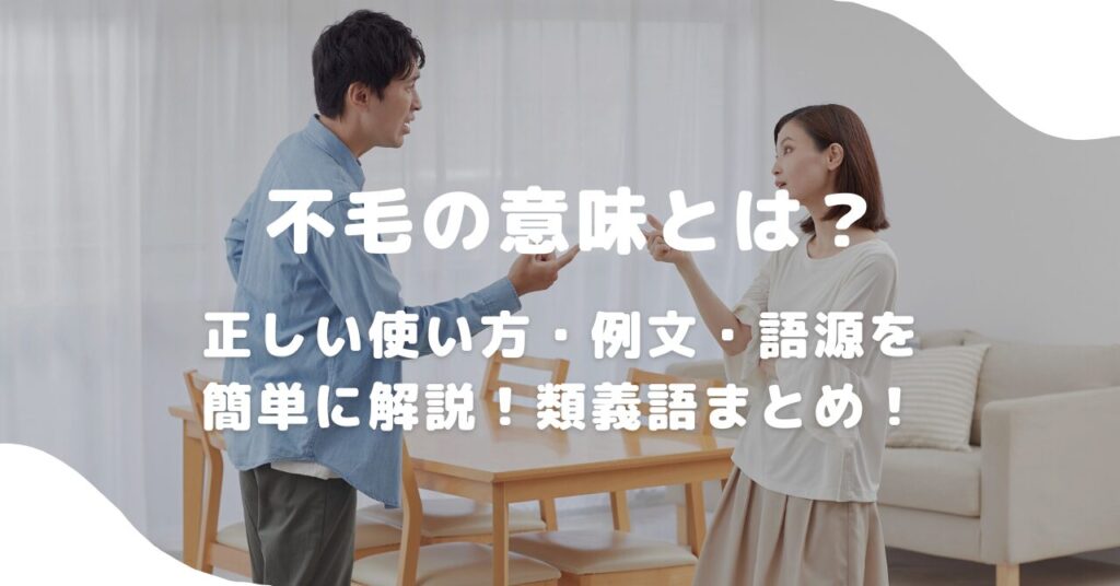 人間