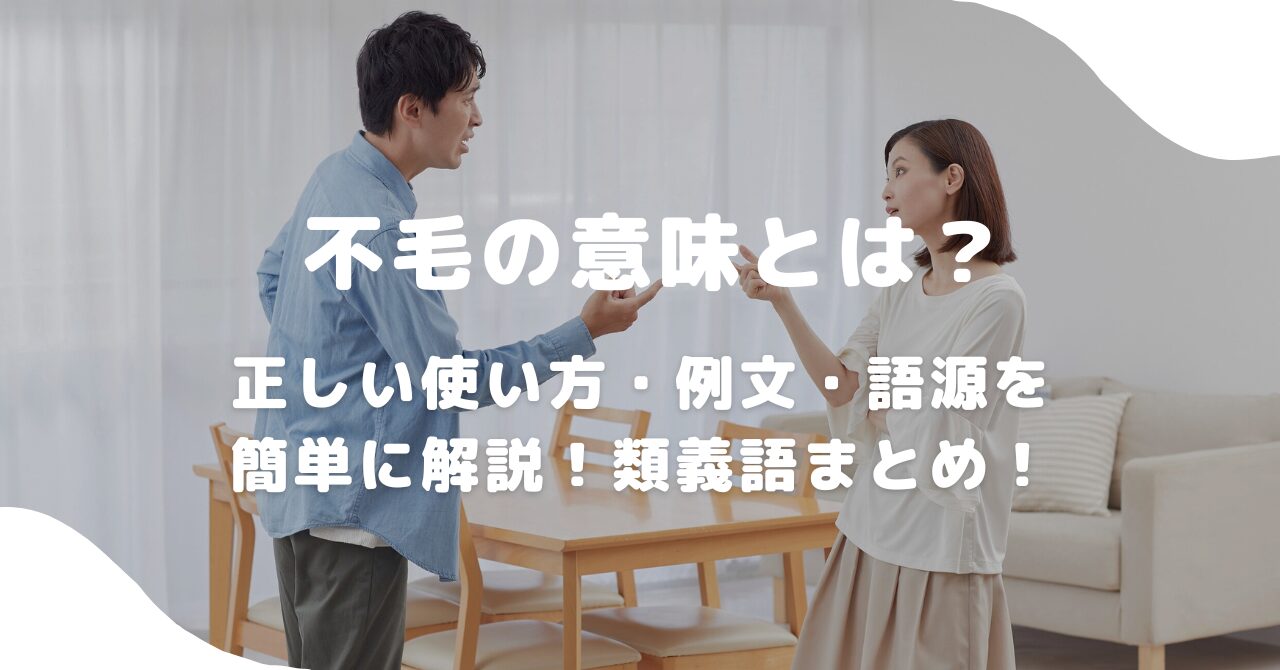 人間
