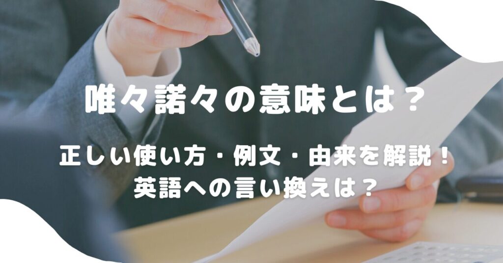 人間