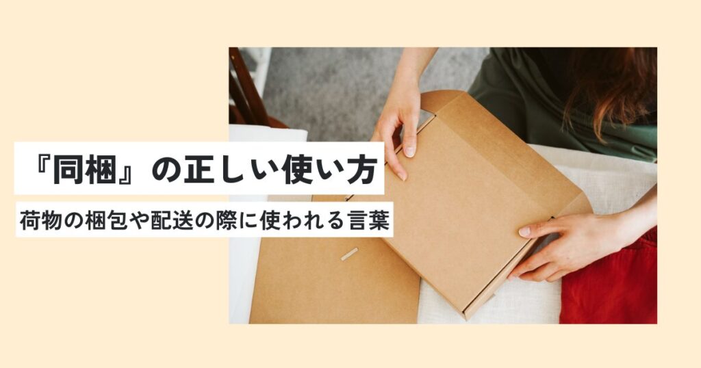 箱