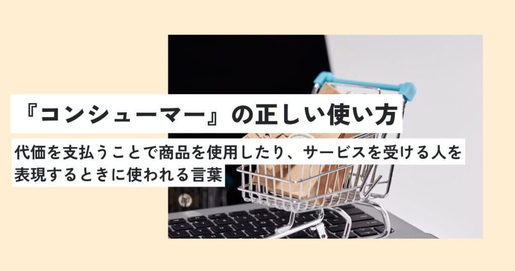 ショッピングカート