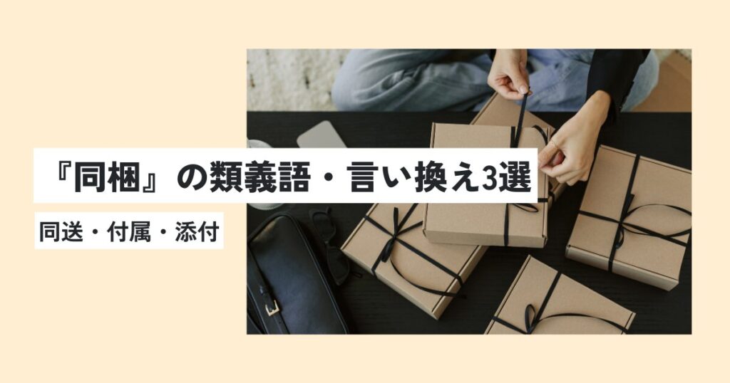 箱